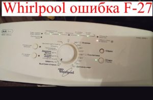 Error F27 sa Whirlpool washing machine