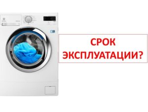 Electrolux veļas mazgājamās mašīnas kalpošanas laiks