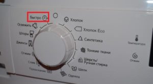 hurtig vask på en Electrolux maskine