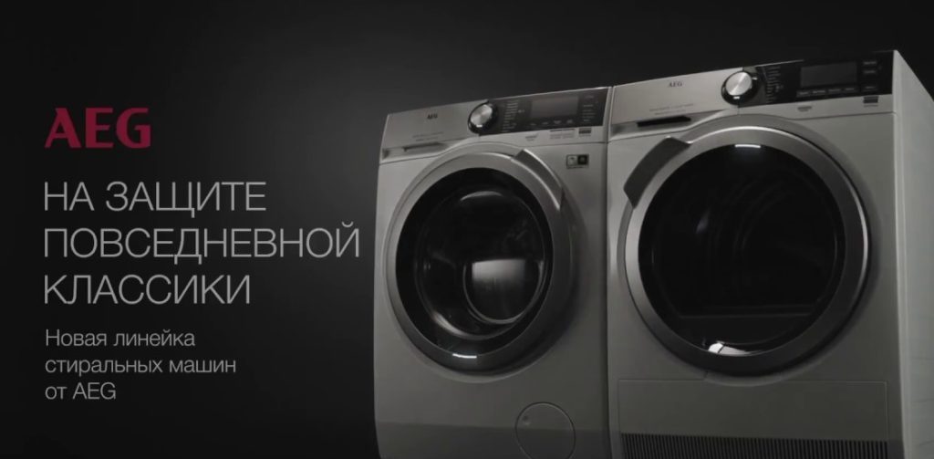 AEG serie af vaskemaskiner
