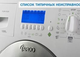 Fehlfunktionen der Ardo-Waschmaschine