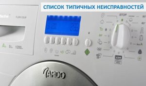 Ardo washing machine malfunctions