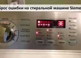 Nulstilling af en fejl på en Siemens vaskemaskine