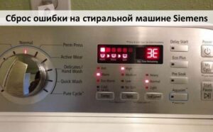 Siemens çamaşır makinesindeki bir hatayı sıfırlama