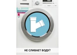 Siemens vaskemaskine dræner ikke vand