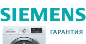 Siemens çamaşır makineleri için garanti
