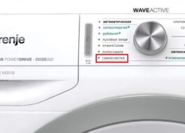 Gorenje skalbimo mašinos savaiminio išsivalymo programa