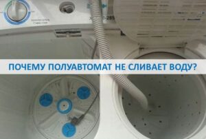 El agua no drena en una lavadora semiautomática.