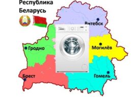 Machines à laver fabriquées en Biélorussie