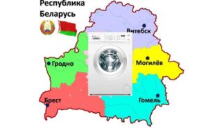 Belarus'ta üretilen çamaşır makineleri