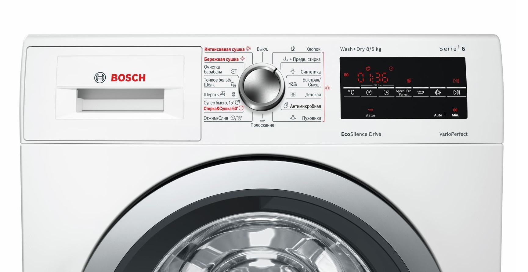 best washing machines from Bosch