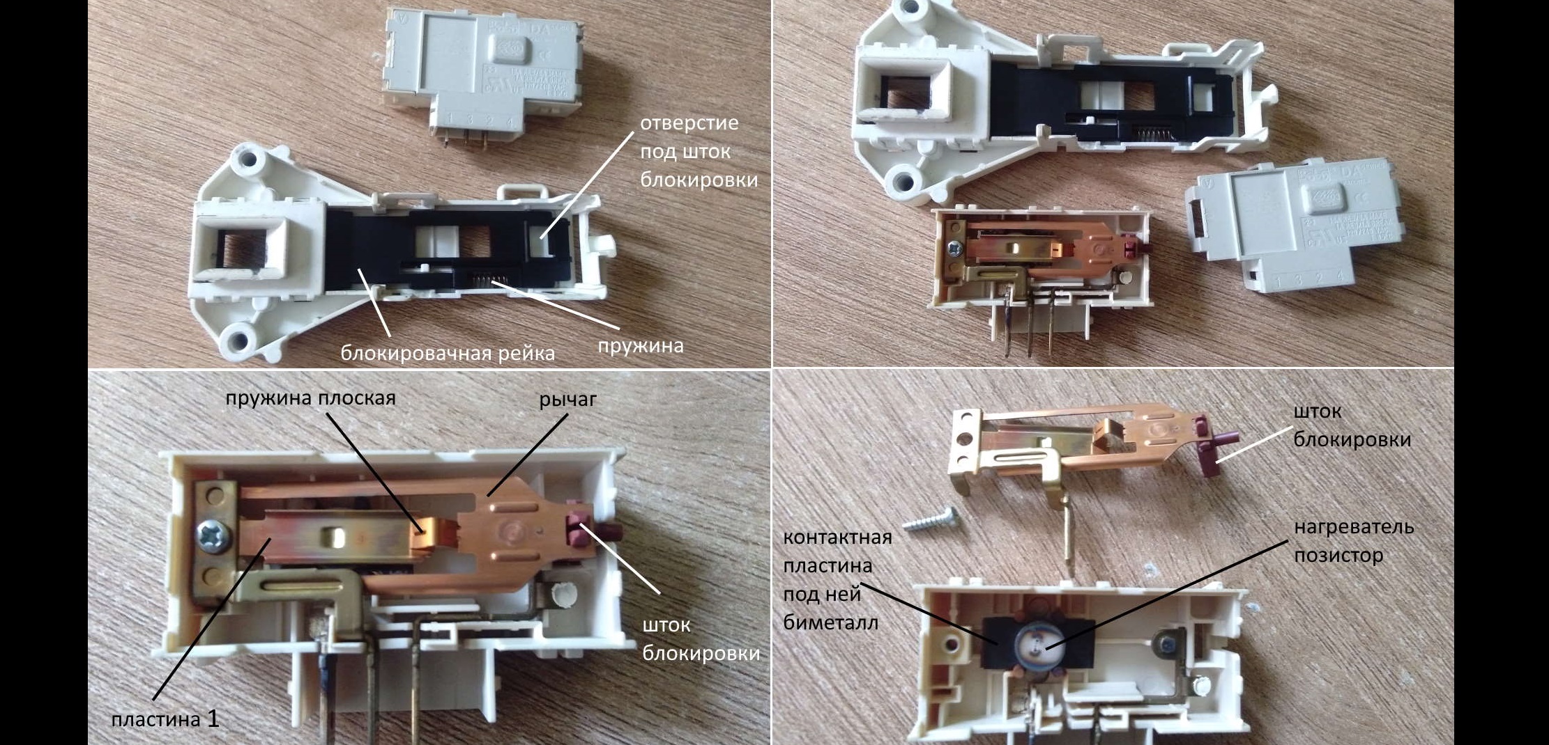 components of the control module
