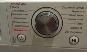 Mod "Segarkan dengan stim" dalam mesin basuh