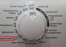 Easy ironing function in washing machine