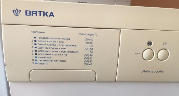 programmes sur la machine à laver Vyatka