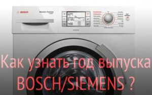 Paano matukoy ang taon ng paggawa ng isang washing machine ng Bosch?