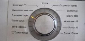 Mode « Lavage quotidien » dans la machine à laver
