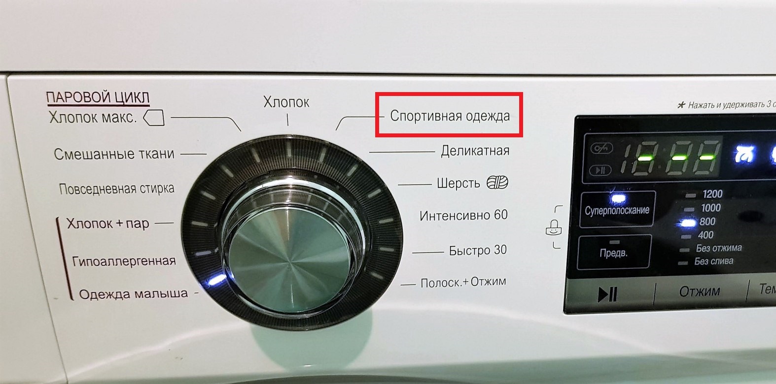 Sportinės aprangos programa LG skalbimo mašinoje