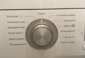 Programma “Kokvilna” LG veļas mašīnā