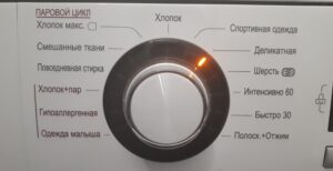 Subtilus skalbimas LG skalbimo mašinoje
