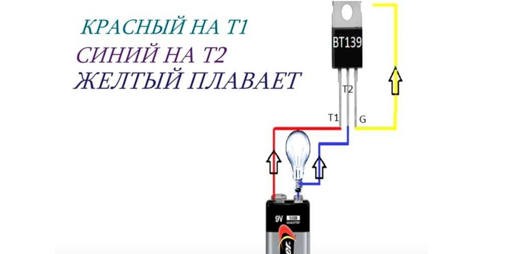 test triac con lampadina e batteria