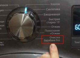 Comment démarrer le nettoyage du tambour dans une machine à laver LG