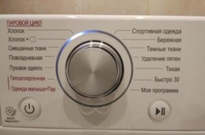 A „Saját program” beállítása LG mosógépben