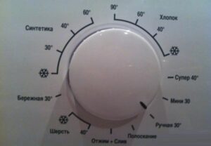 Mode « Super 40 » dans la machine à laver