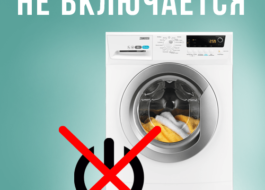 Mesin basuh dimatikan semasa mencuci dan tidak akan dihidupkan semula