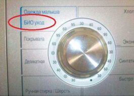 O que é a biolavagem em uma máquina de lavar?