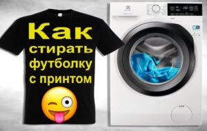 Vask en T-shirt med tryk