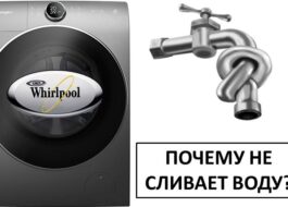 Mașina de spălat Whirlpool nu scurge apa