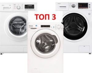 TOP 3 budžeta veļas mazgājamās mašīnas ar žāvētājiem