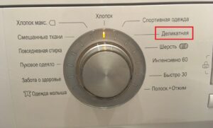 Mode de lavage délicat dans une machine à laver LG