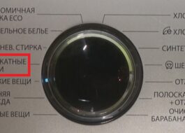 Schonender Waschmodus in einer Samsung-Waschmaschine