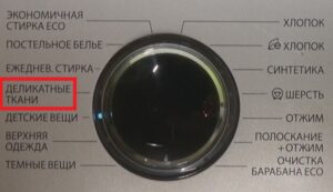Modul de spălare delicat într-o mașină de spălat Samsung