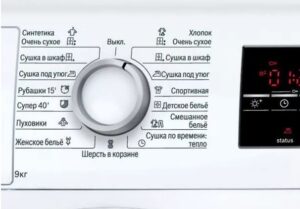 Drying programs in the Bosch dryer