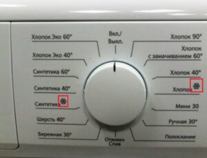 Ko nozīmē sniegpārslas ikona uz veļas mašīnas?
