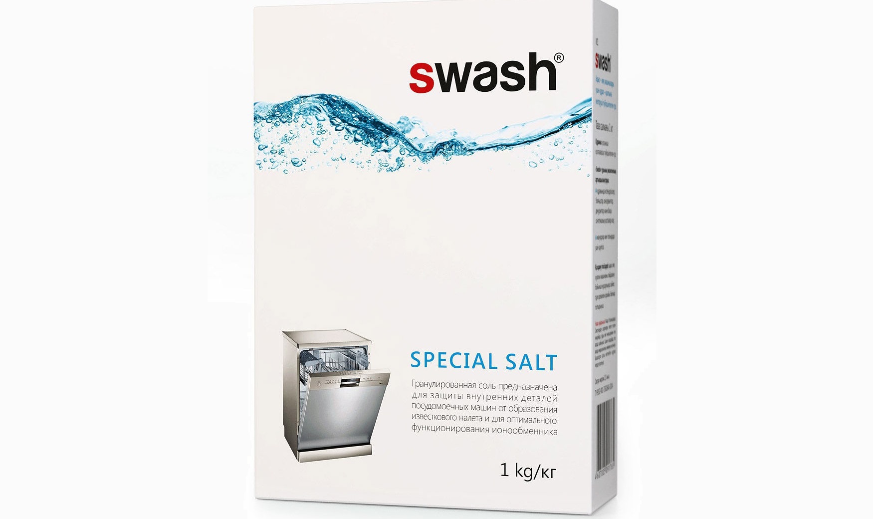 SWASH salt for PMM