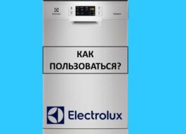 How to use an Electrolux dishwasher