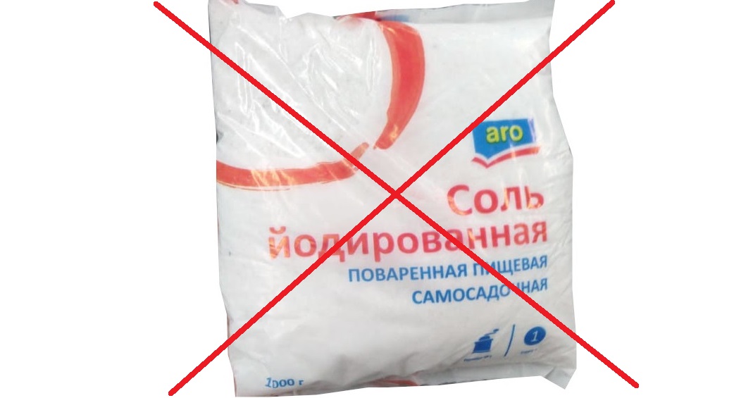Do not use iodized salt