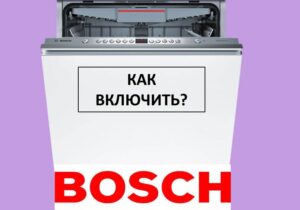 Cách bật máy rửa chén Bosch và bắt đầu rửa