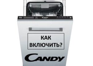 How to turn on the Candy dishwasher and start the wash