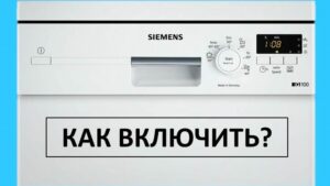 How to turn on a Siemens dishwasher and start the wash