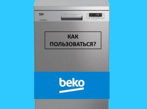 Cách sử dụng máy rửa chén Beko