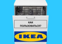 วิธีใช้เครื่องล้างจาน Ikea