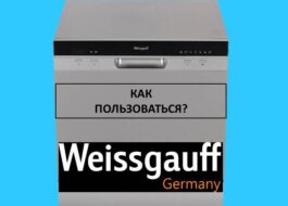 Hur man använder en Weissgauff diskmaskin