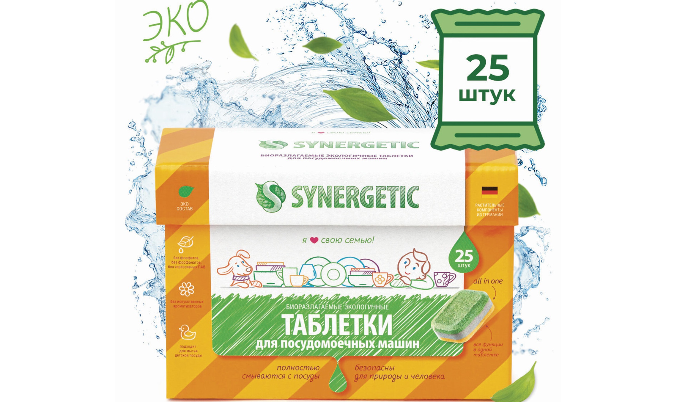 tablete za PMM Synergetic Eco