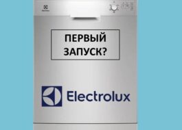 Første lancering af Electrolux opvaskemaskine