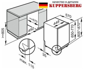 Как да инсталирате съдомиялна Kuppersberg